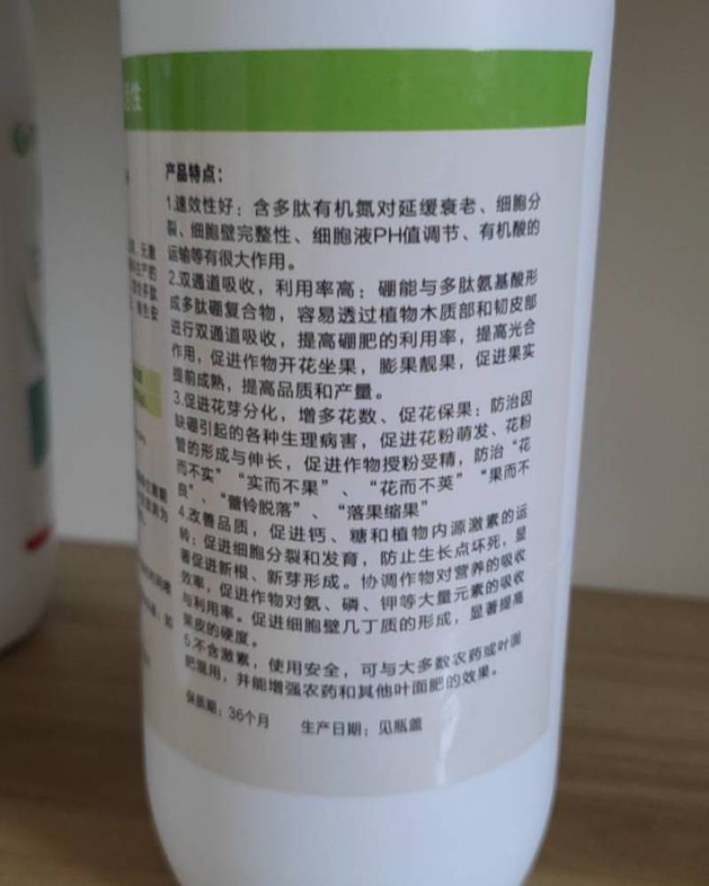 流体硼。提高座果率促进花芽分化。花而不实，雷而不花