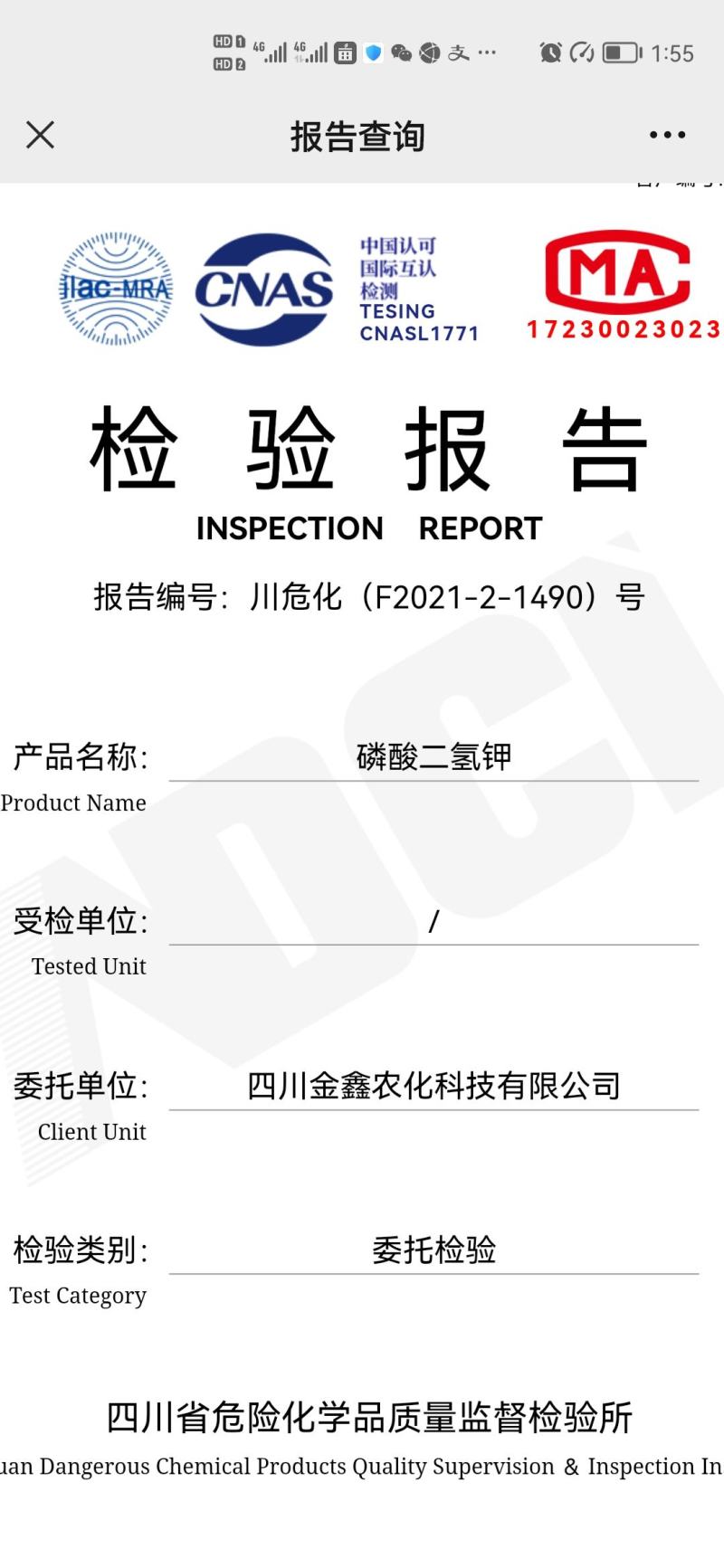 磷酸二氢钾叶面肥水溶肥膨果上色肥工厂直供无中间商