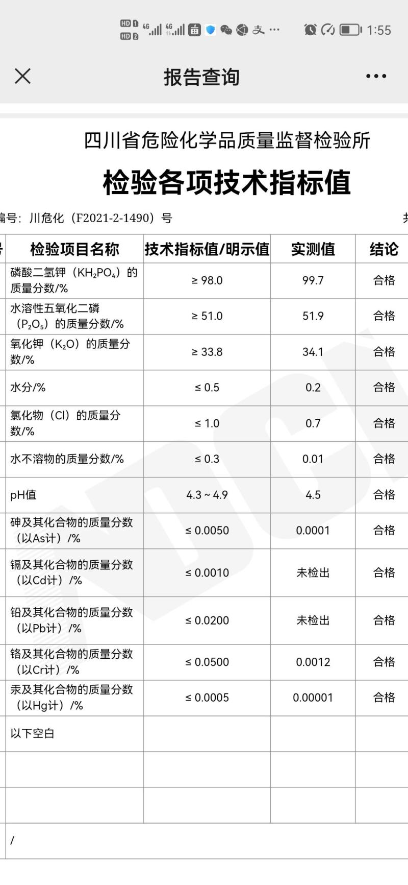 磷酸二氢钾叶面肥水溶肥膨果上色肥工厂直供无中间商