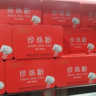 珍珠粉250克/盒正品无添加包邮只做正品