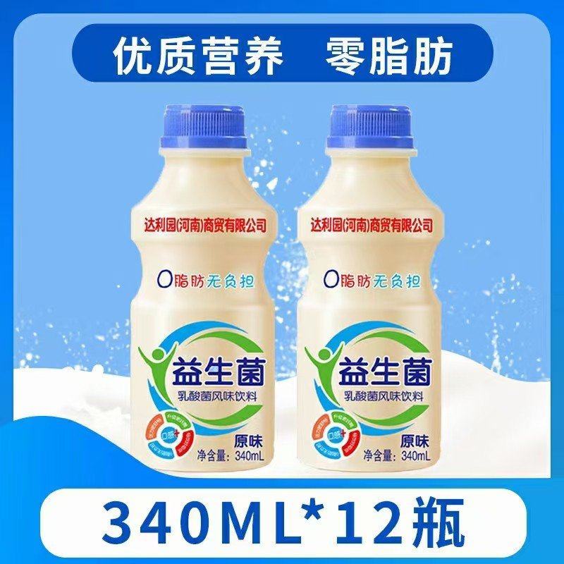 AD钙，达利园乳酸菌！特价招商！各地区厂家直发！！！