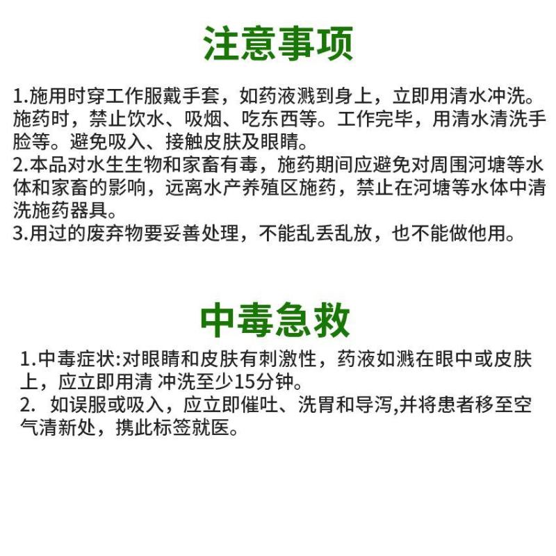 敌草胺辣椒苗床封闭药10克每袋主要防治马塘野燕