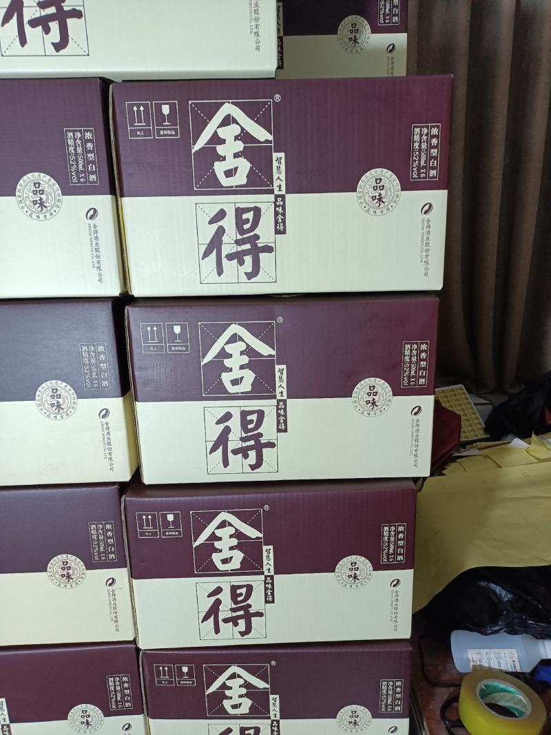 舍得酒