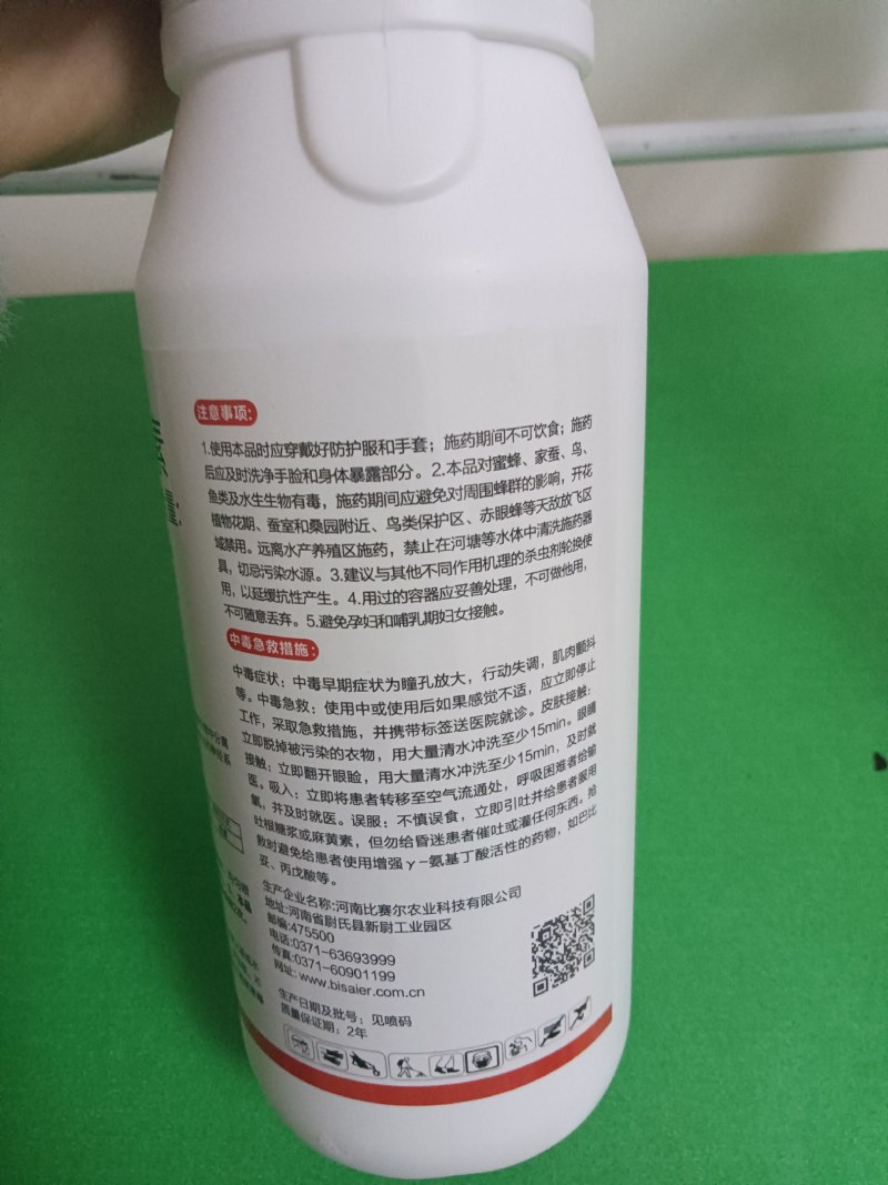 5%阿维菌素防治果树红蜘蛛甜菜蛾杀虫原厂原证