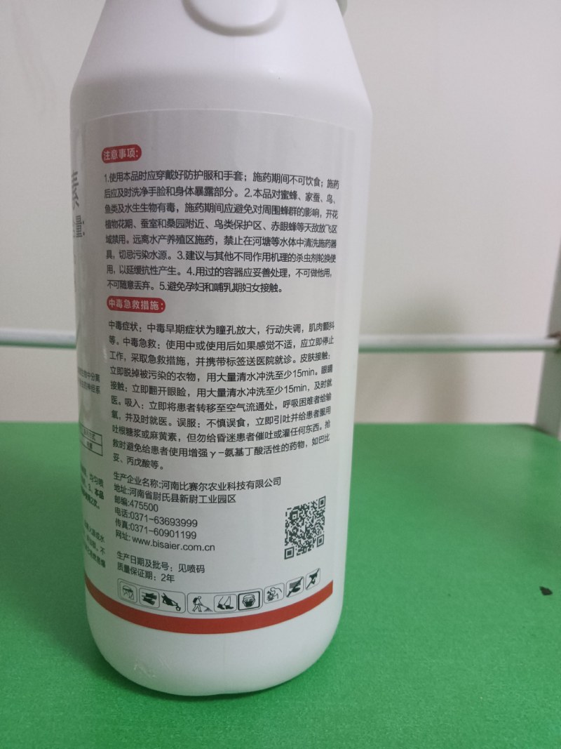 5%阿维菌素防治果树红蜘蛛甜菜蛾杀虫原厂原证