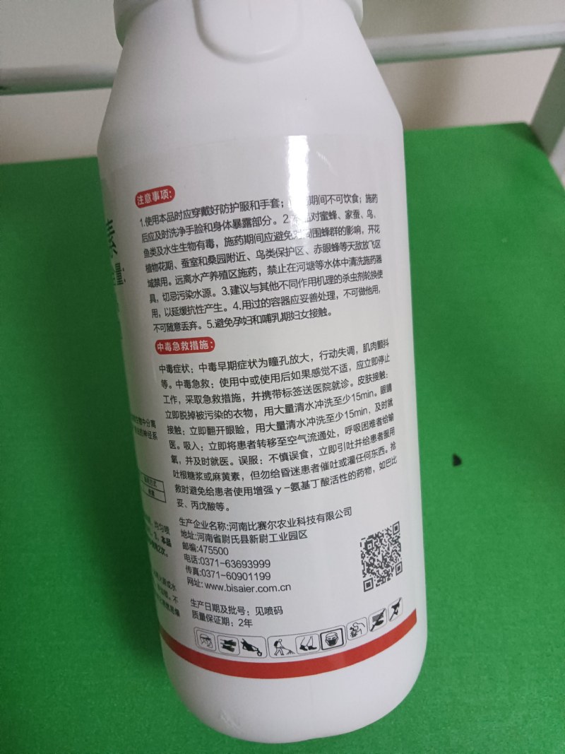 5%阿维菌素防治果树红蜘蛛甜菜蛾杀虫原厂原证