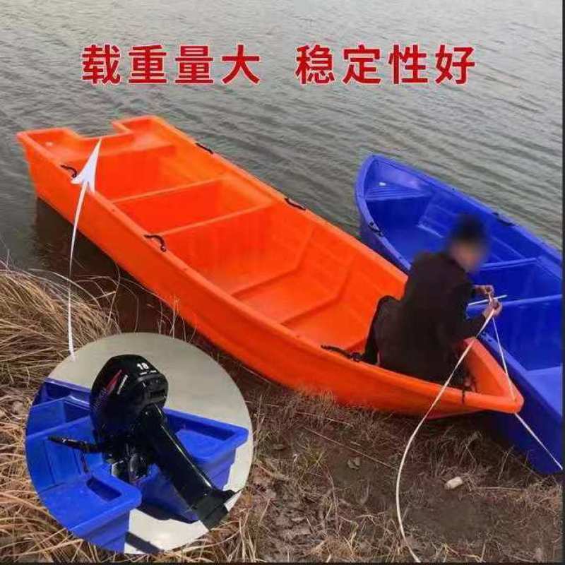 牛筋塑料船渔船捕鱼小船双层pe塑胶加厚钓鱼养殖下网保洁船