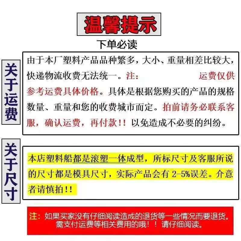 牛筋塑料船渔船捕鱼小船双层pe塑胶加厚钓鱼养殖下网保洁船