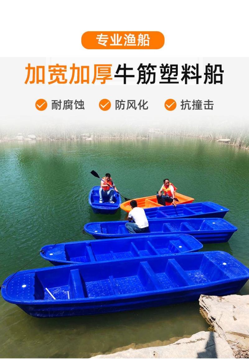 牛筋塑料船渔船捕鱼小船双层pe塑胶加厚钓鱼养殖下网保洁船