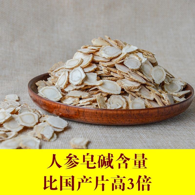 国产长白山西洋参精选原丛参粉粒头切片煲汤