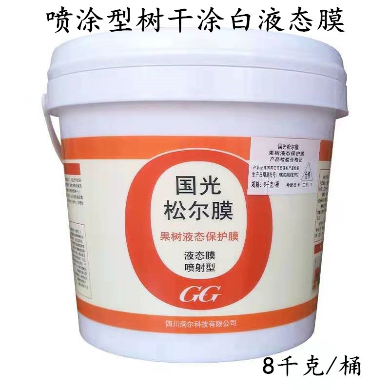 国光松尔膜树干涂白剂园林果树涂白粉防虫害防日灼防寒冻