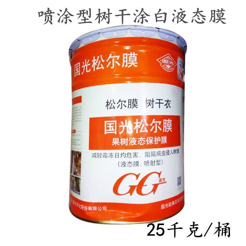 国光松尔膜树干涂白剂园林果树涂白粉防虫害防日灼防寒冻