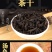【产地】木桶250g罐装武夷大红袍红茶叶散装礼盒包邮
