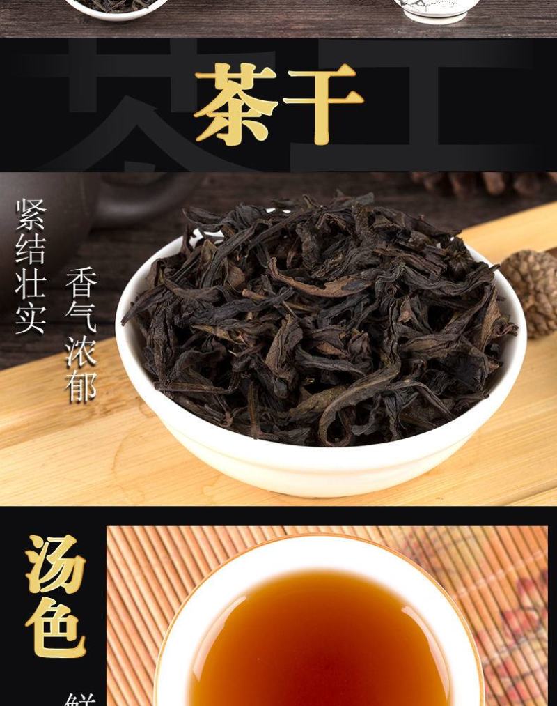 【产地】木桶250g罐装武夷大红袍红茶叶散装礼盒包邮