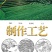 【产地】木桶250g罐装武夷大红袍红茶叶散装礼盒包邮