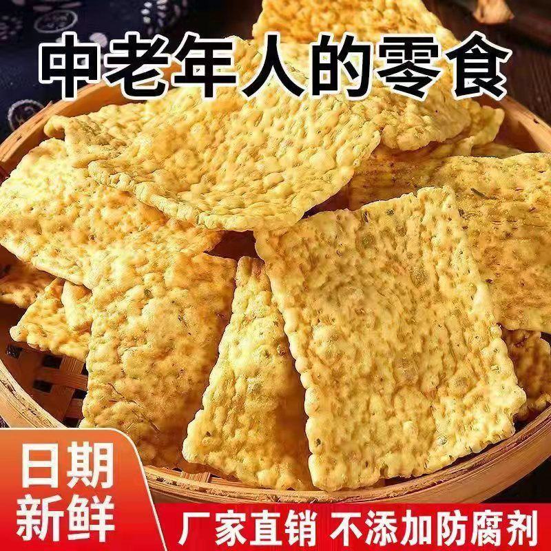 散装批发苦荞片咸锅巴薯片零食自助餐火锅店KTV摆摊餐前网