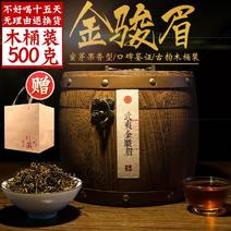 武夷山金骏眉茶叶2023新茶浓香型散装金俊眉红茶罐木桶礼