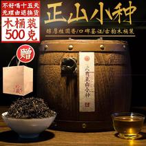 品质武夷山正山小种红茶2023新茶500g大份量木桶茶
