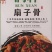 润轩高品质手抓扇子骨半成品腌制猪扇子骨排骨食材4斤装顺丰