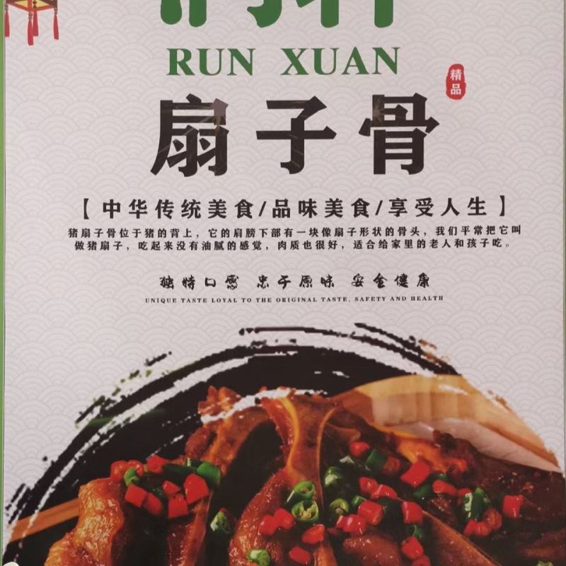 润轩高品质手抓扇子骨半成品腌制猪扇子骨排骨食材4斤装顺丰
