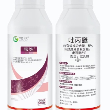 吡丙醚，高效杀卵，持效期长，果实蝇烟粉虱小菜叶蛾，苍蝇等