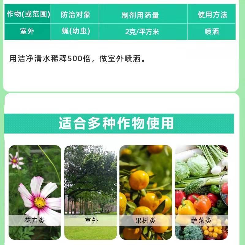 吡丙醚，高效杀卵，持效期长，果实蝇烟粉虱小菜叶蛾，苍蝇等