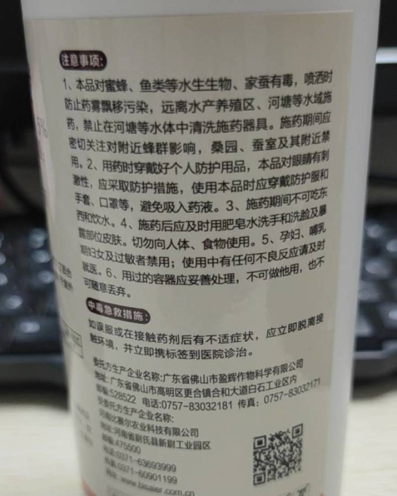 吡丙醚，高效杀卵，持效期长，果实蝇烟粉虱小菜叶蛾，苍蝇等