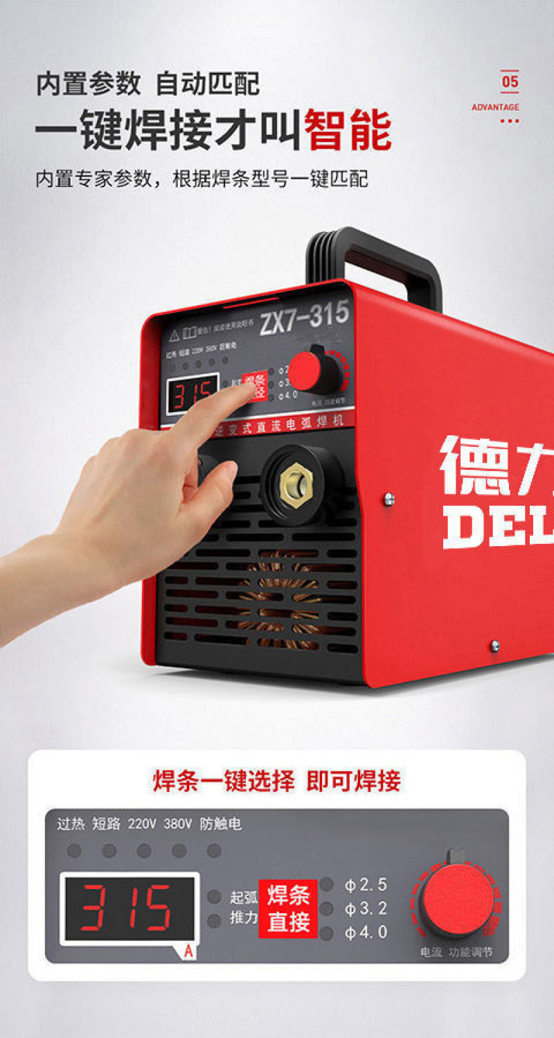 德力西电焊机220v250315家用小型两用380v便携