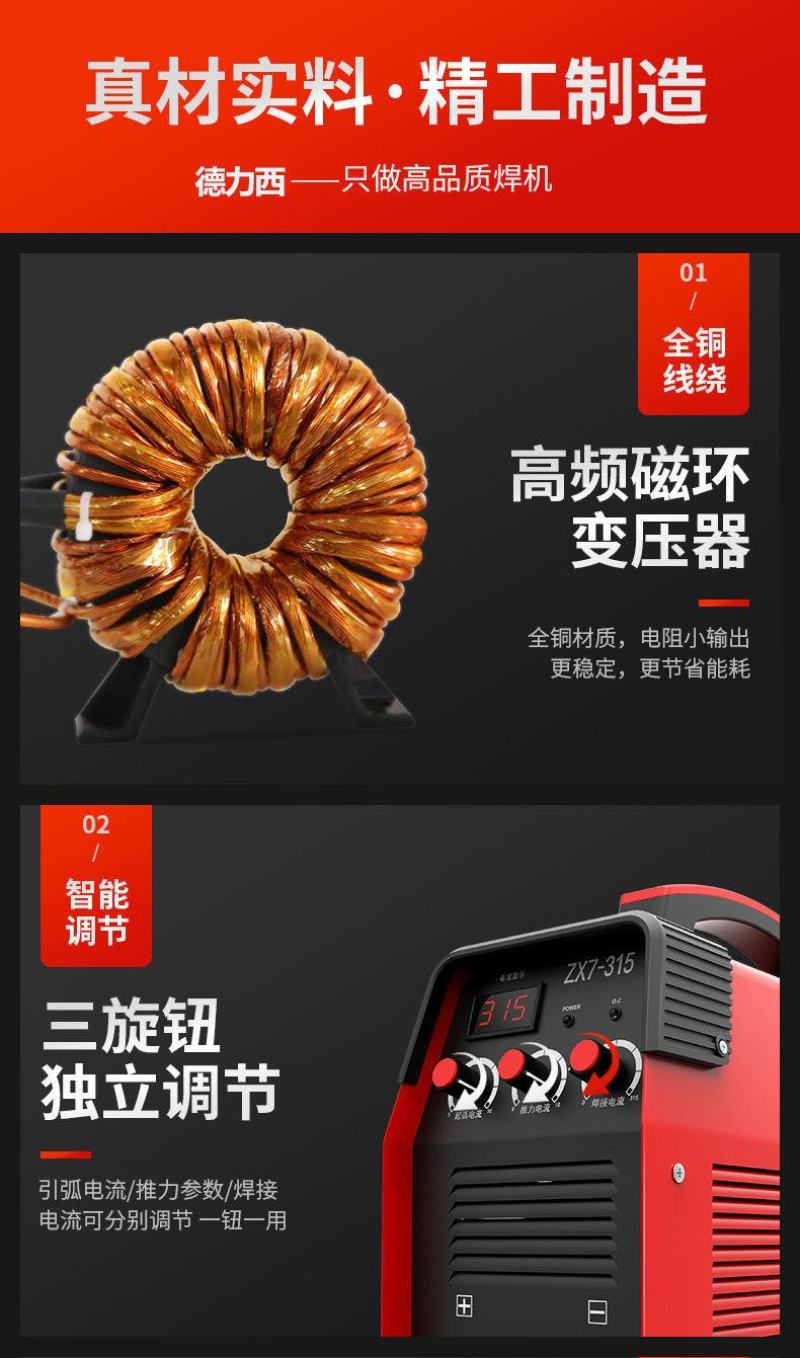 德力西电焊机220v250315家用小型两用380v便携