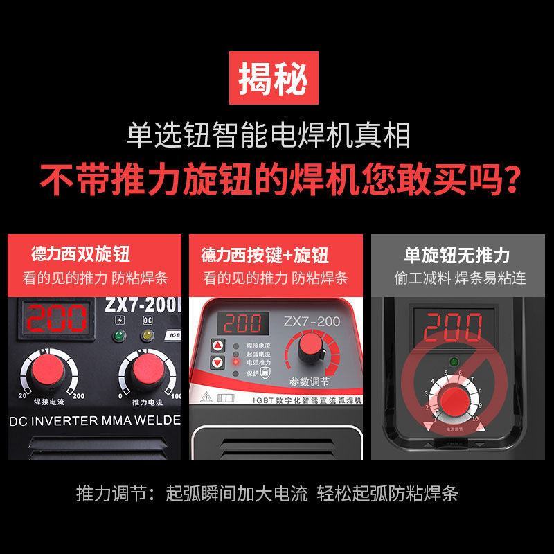 德力西电焊机220v250315家用小型两用380v便携