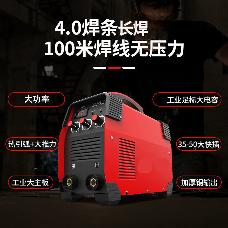德力西电焊机220v250315家用小型两用380v便携