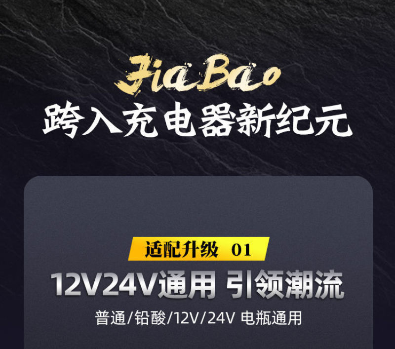 汽车电瓶充电器12V24V伏摩托车蓄电池纯铜全智能通用型