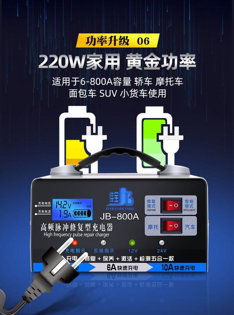 汽车电瓶充电器12V24V伏摩托车蓄电池纯铜全智能通用型