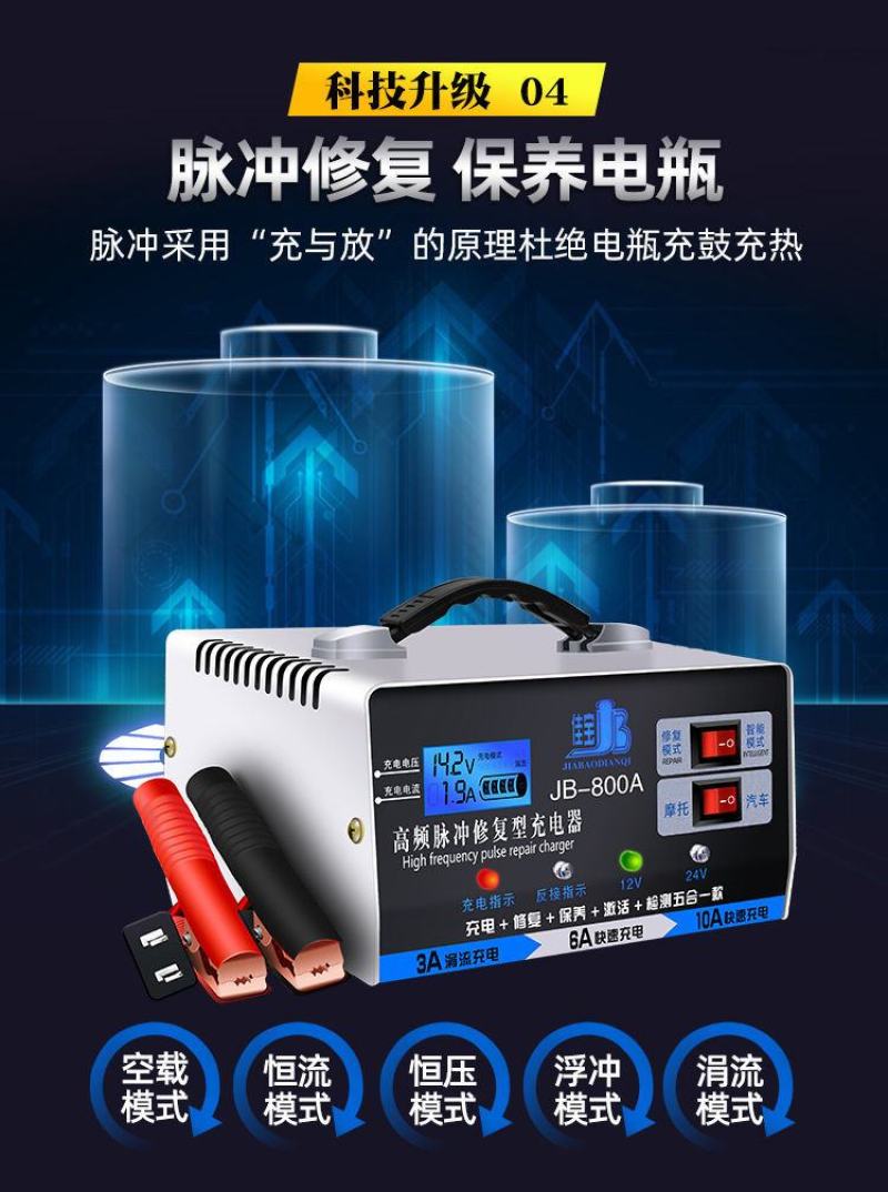 汽车电瓶充电器12V24V伏摩托车蓄电池纯铜全智能通用型
