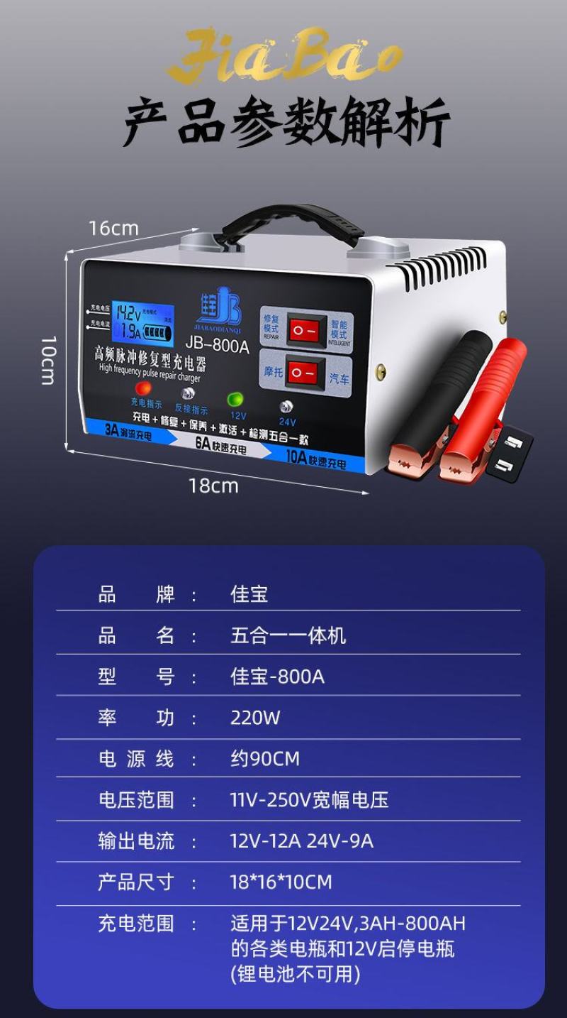 汽车电瓶充电器12V24V伏摩托车蓄电池纯铜全智能通用型