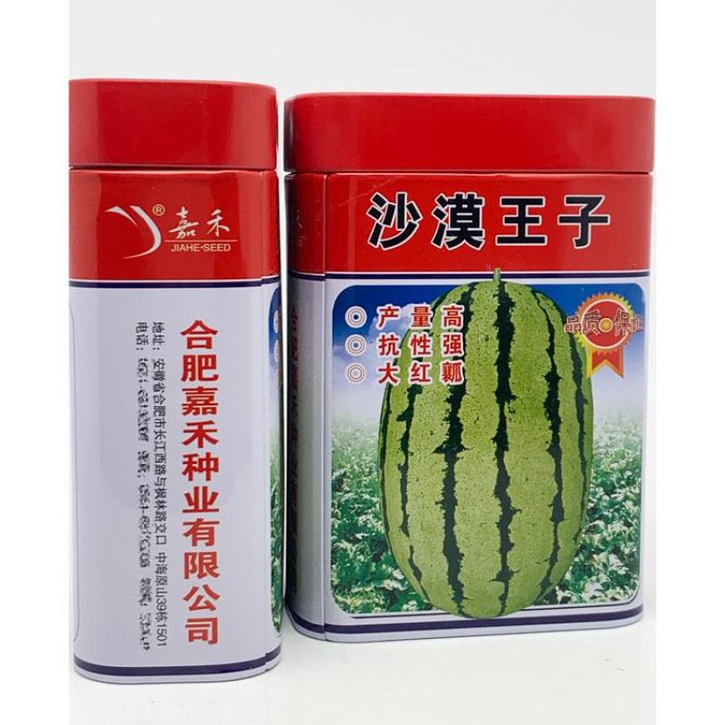 双红沙漠一号西瓜种子花皮椭圆西瓜抗病耐高温大红瓤10公斤