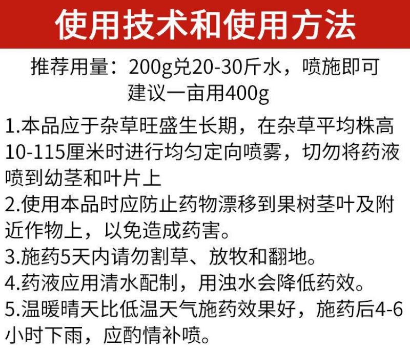 侨昌拼达草甘膦异丙铵盐灭生性果园荒地除草剂农药草甘磷