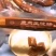 梅花鹿肉肠果木烤口味一根90克选用上等梅花鹿肉