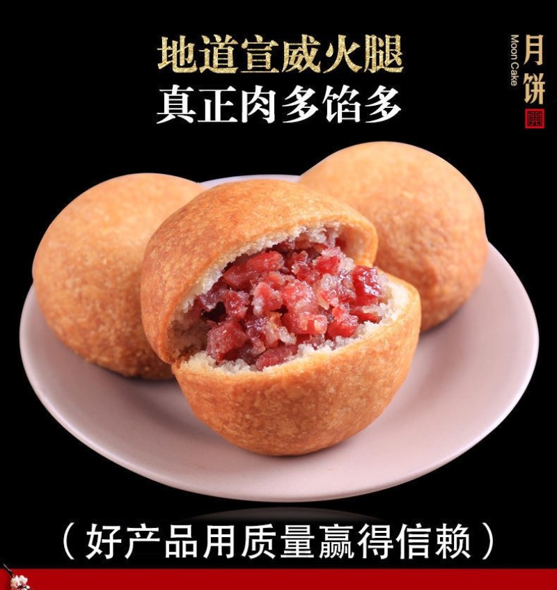 【100克一个】云南火腿饼宣威滇式火腿饼传统酥皮纸包月饼