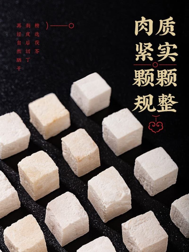 安徽野生特级松根白茯苓块中药材山区农家自然晾晒无硫熏食用
