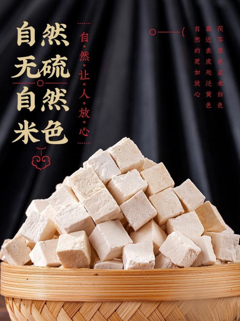 安徽野生特级松根白茯苓块中药材山区农家自然晾晒无硫熏食用
