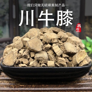 四川特级川牛膝甜牛膝中药材正品四川川牛夕新货