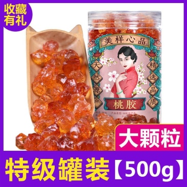 【无杂质】桃胶500g野生天然特级食用组合养颜羹正宗桃胶