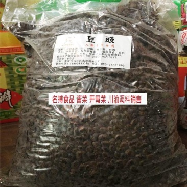 包邮重庆永川豆豉酱香原味豆鼓川菜调料炒料豆鼓餐饮专用