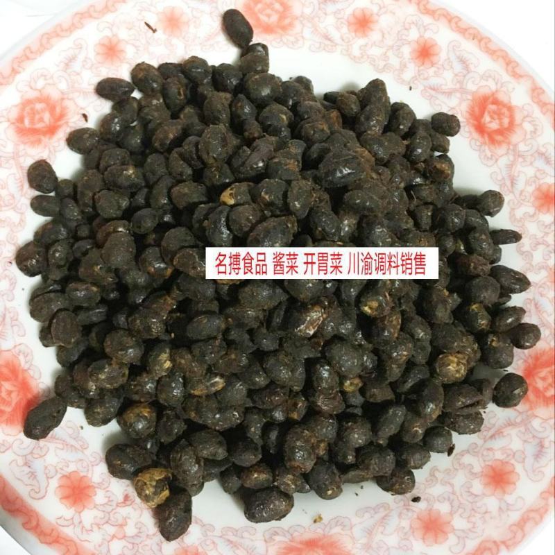 包邮重庆永川豆豉酱香原味豆鼓川菜调料炒料豆鼓餐饮专用