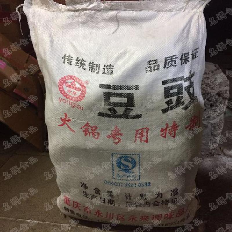 包邮重庆永川豆豉酱香原味豆鼓川菜调料炒料豆鼓餐饮专用