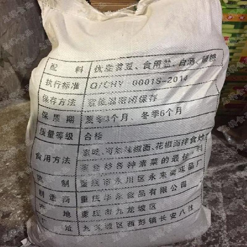 包邮重庆永川豆豉酱香原味豆鼓川菜调料炒料豆鼓餐饮专用