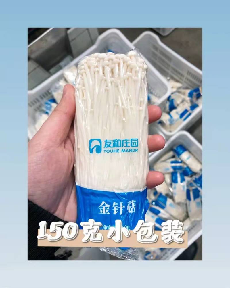 基地直发金针菇