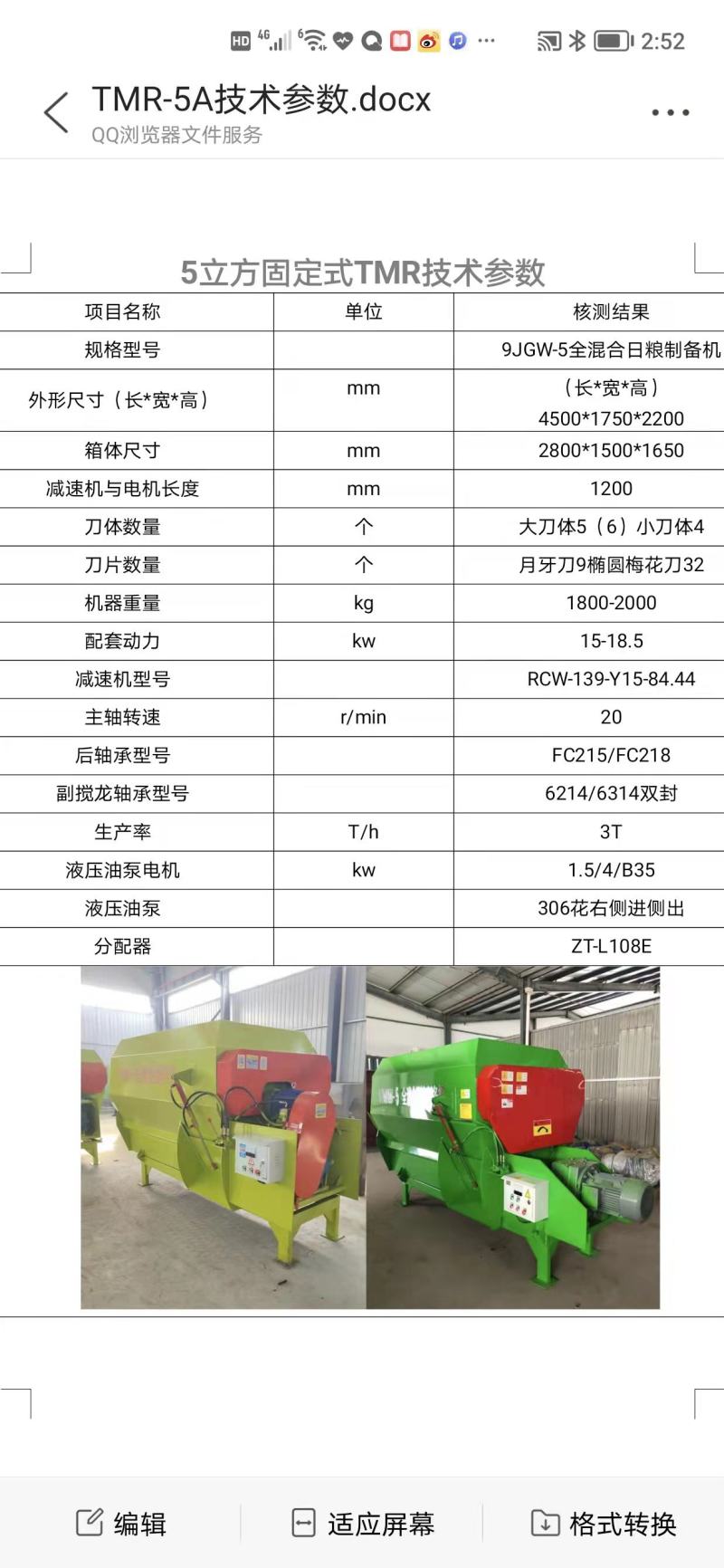 饲料搅拌机全新山东诚信经营品质保证，货到付款