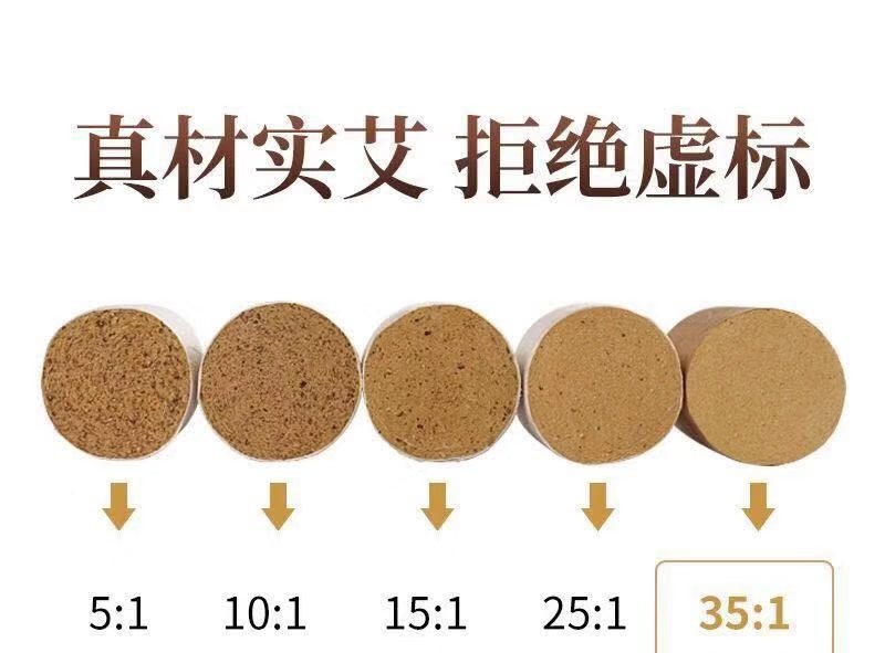 精选艾条三九灸南阳纯正艾绒三年陈艾艾条20：1